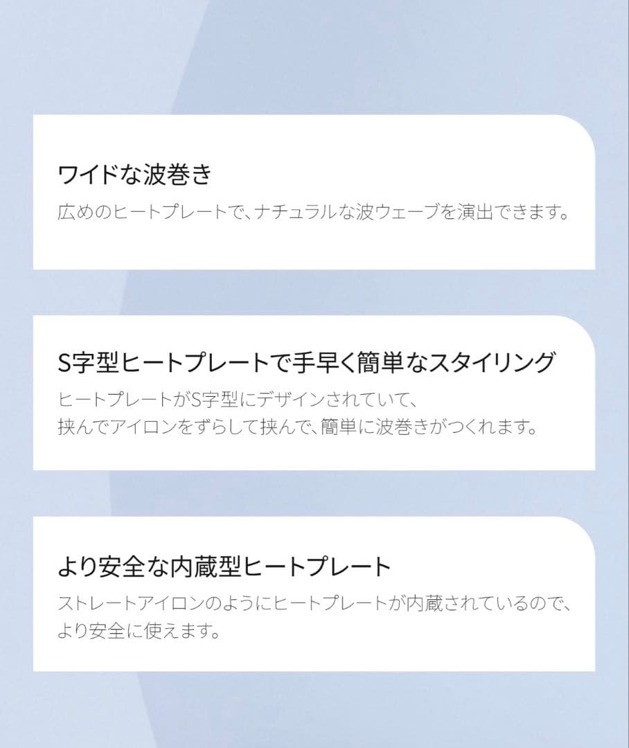 VODANA ウェーブヘアアイロン クリーミーブルー40mm （箱あり）