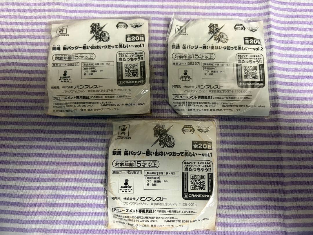 銀魂 缶バッジ 思い出はいつだって美しい