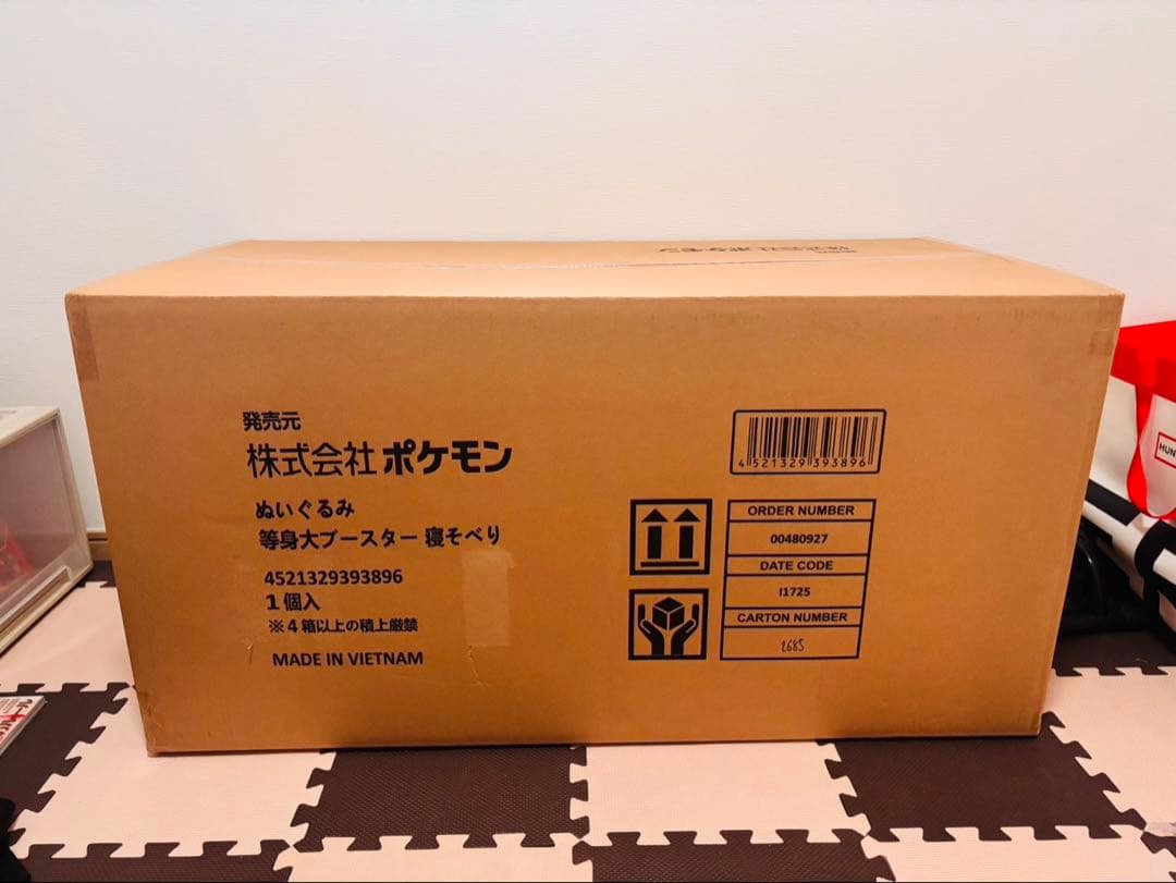 【新品未開封】ぬいぐるみ 等身大ブースター 寝そべり　ポケモン ポケモンセンター