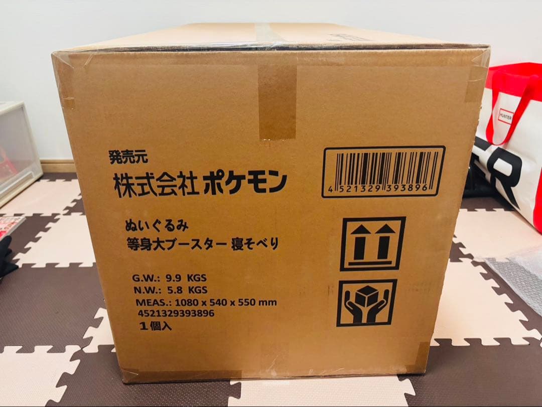 【新品未開封】ぬいぐるみ 等身大ブースター 寝そべり　ポケモン ポケモンセンター