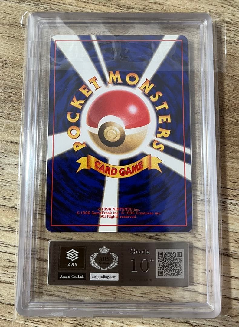 ARS10+ 旧裏 オーダイル psa10 プレミアムファイル　1999