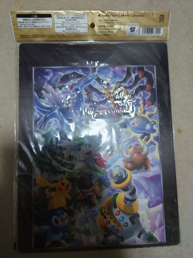 ポケモンカード　映画公開記念プレミアムシート2008 未開封　10周年　ミュウ