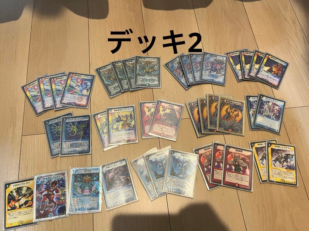 ○最終値下げ○ デュエマ引退品　旧枠　デュエマクラシック