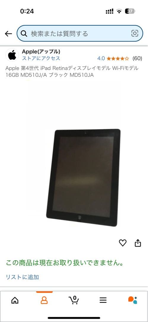 Apple第4世代 iPad16GB MD510J/A ブラック MD510JA