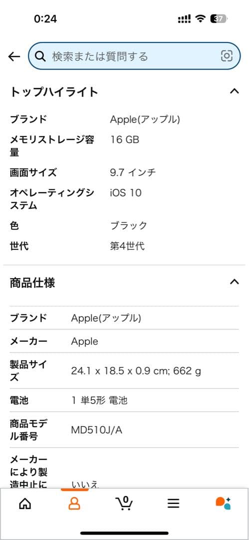 Apple第4世代 iPad16GB MD510J/A ブラック MD510JA