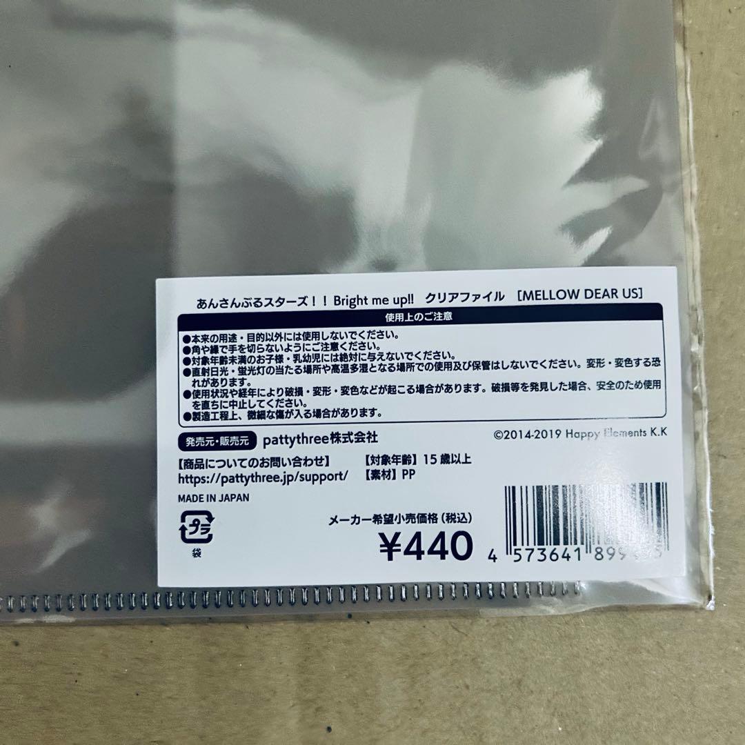 あんスタ MELLOW DEAR US アクリルスタンド 缶バッジ ファイル