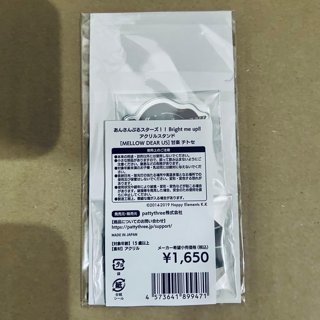 あんスタ MELLOW DEAR US アクリルスタンド 缶バッジ ファイル
