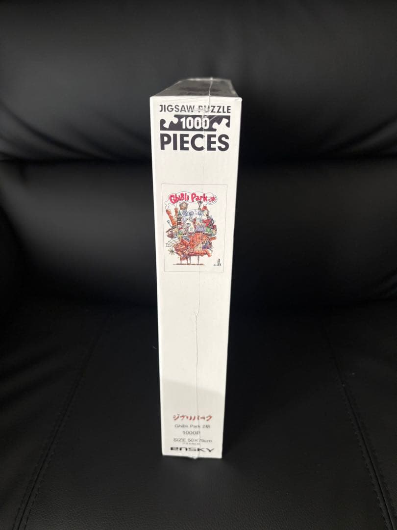 ジブリパーク ハウルの動く城 1000ピース ジグソーパズル