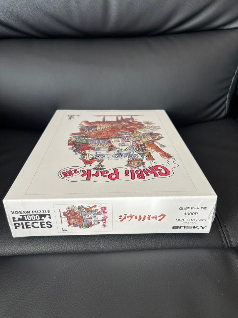 ジブリパーク ハウルの動く城 1000ピース ジグソーパズル