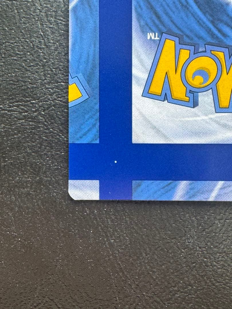 【エラーカード カットミス】ピカチュウ 英語版