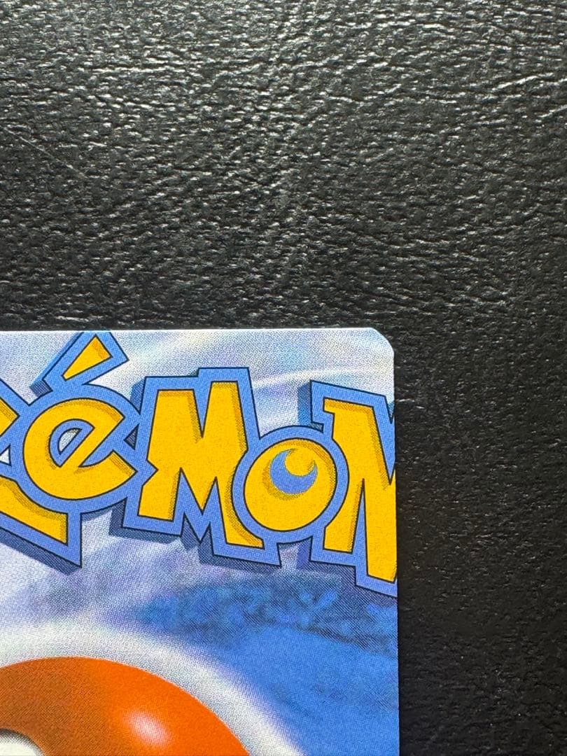 【エラーカード カットミス】ピカチュウ 英語版