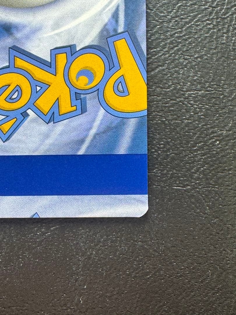 【エラーカード カットミス】ピカチュウ 英語版