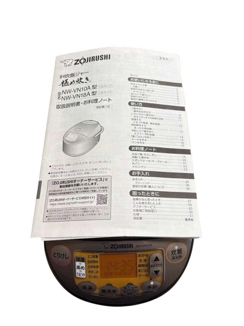 象印　IH炊飯ジャー　炊飯器　NW-VN10A 5.5合炊き　2023年製