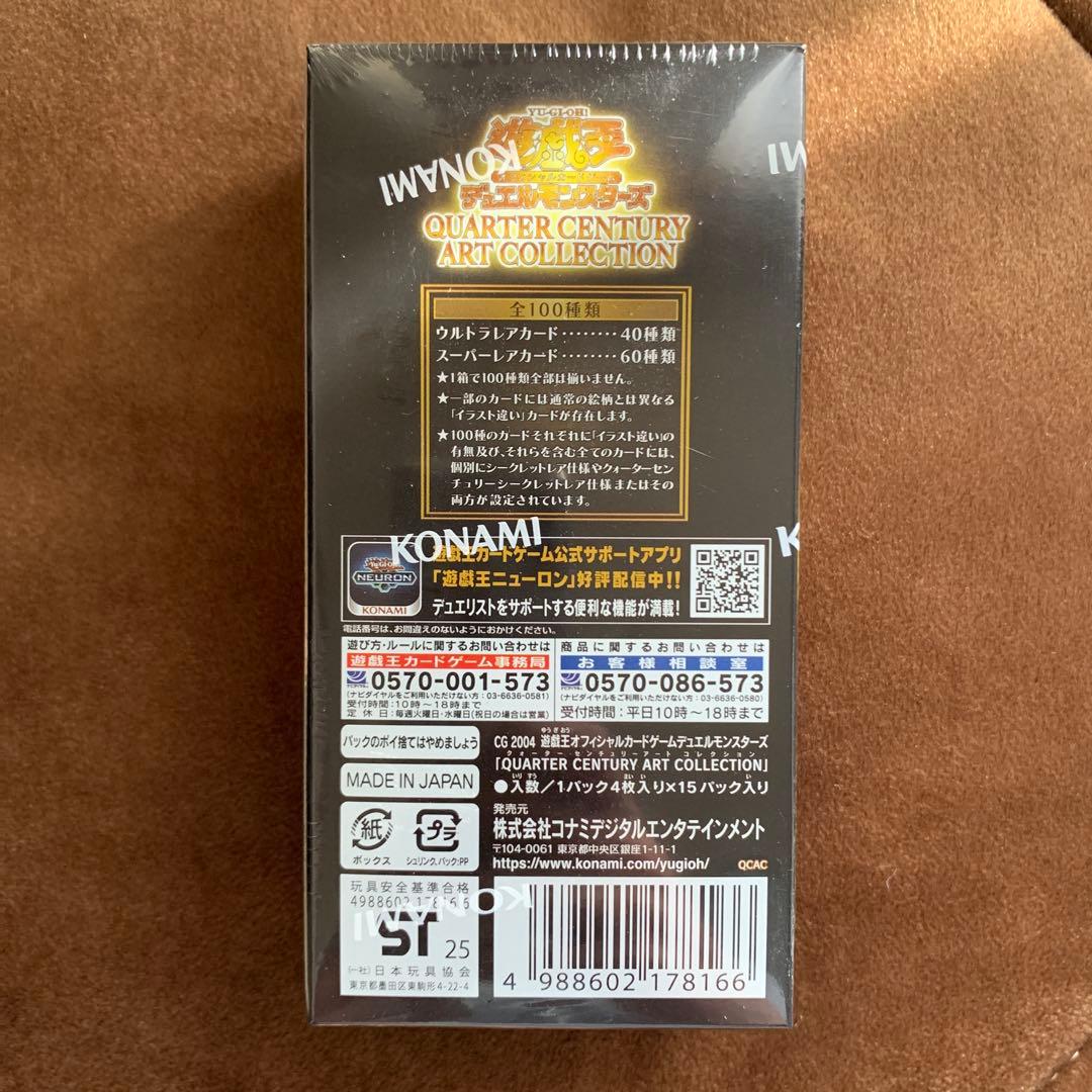 遊戯王 クウォーターセンチュリーアートコレクション