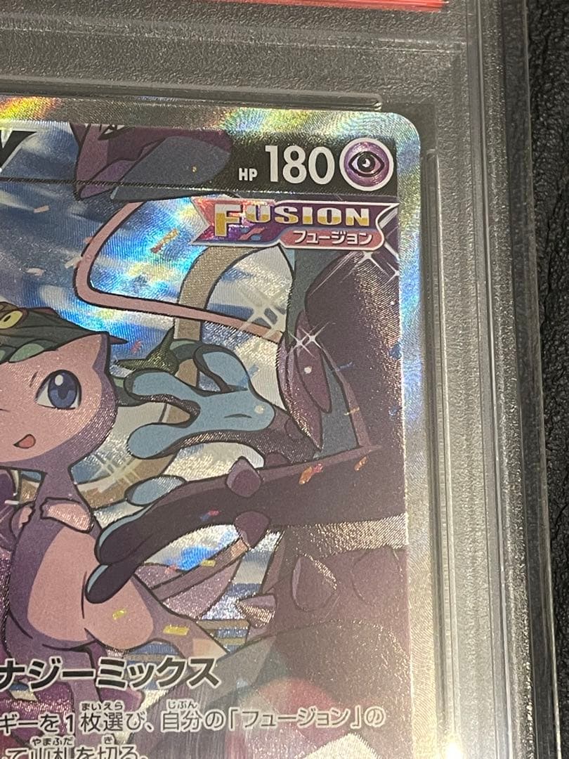 即日発送！ミュウv sa sr psa10 ポケモンカード フュージョンアーツ