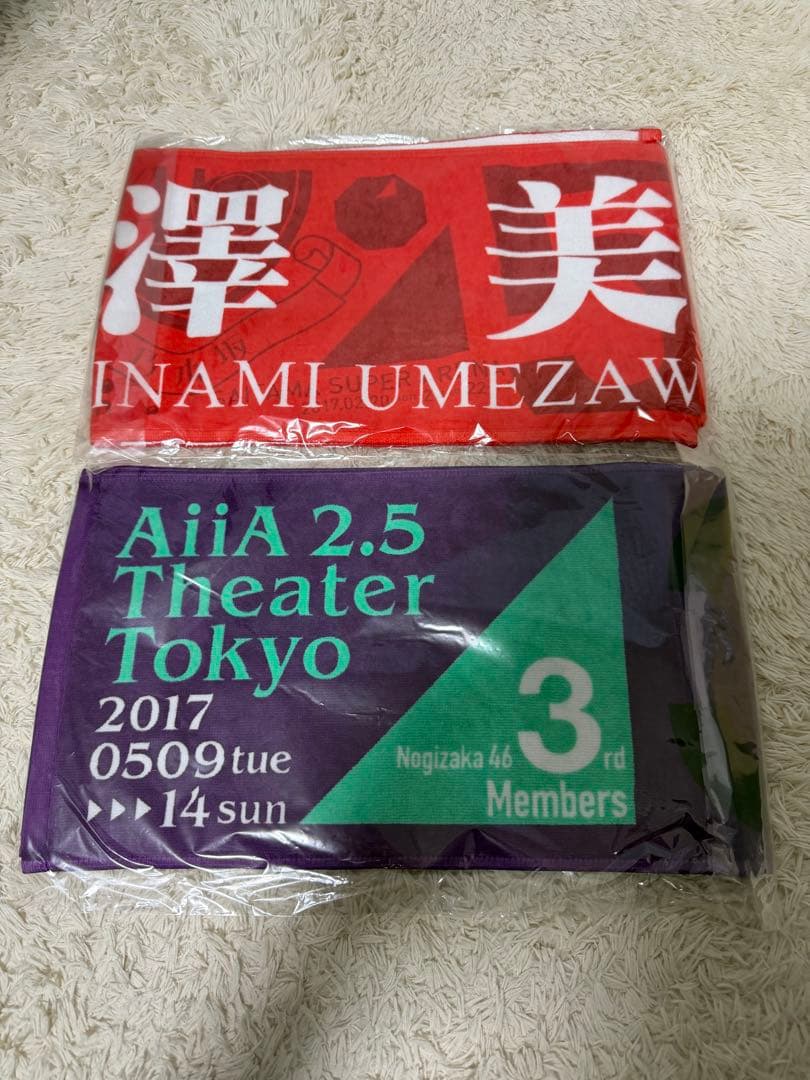 乃木坂46 梅澤美波 マフラータオル まとめ売り