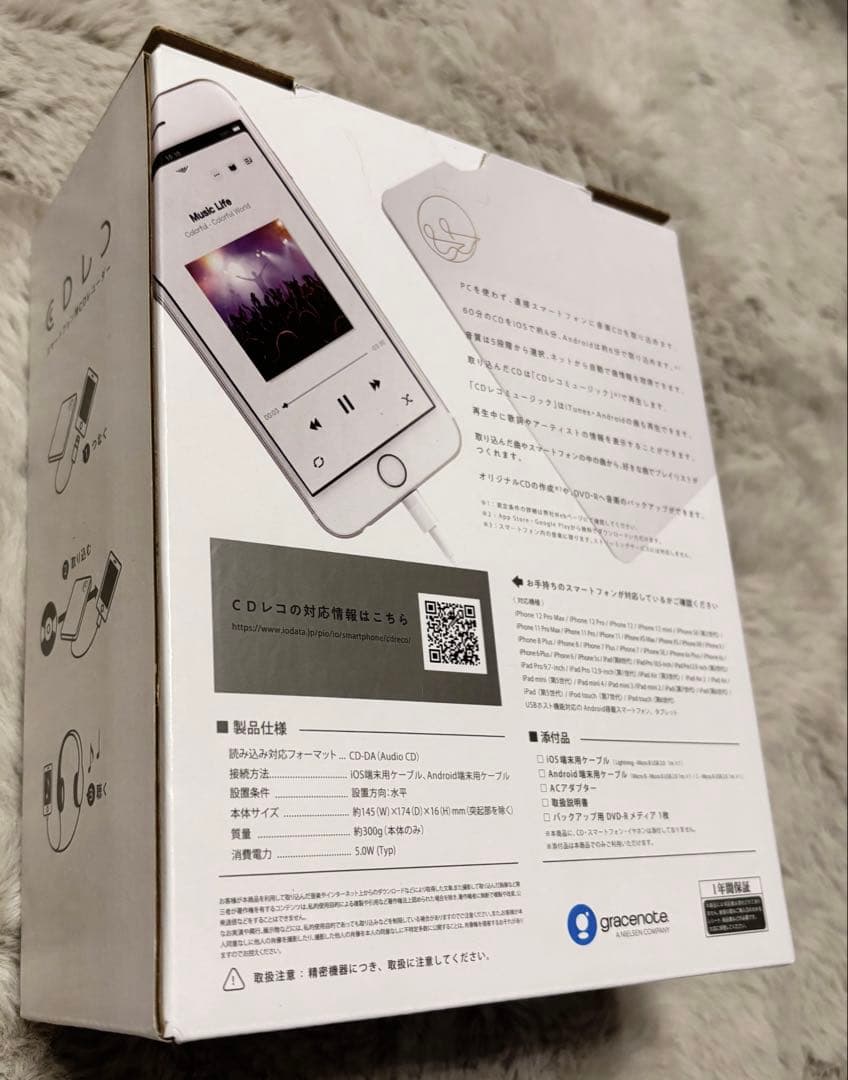 CDレコミュージック