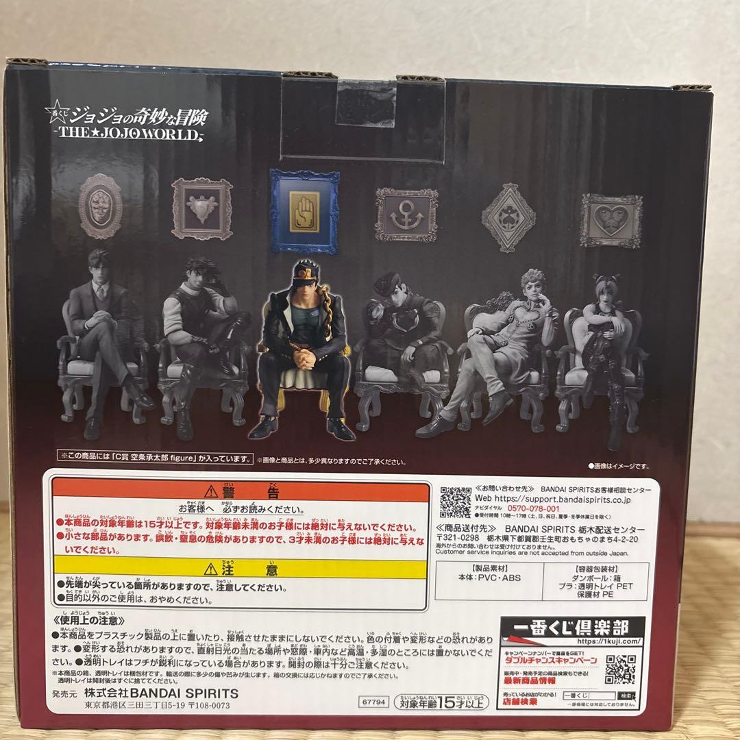 BANDAI NAMCO 空条承太郎 figure C賞、Ｉ賞