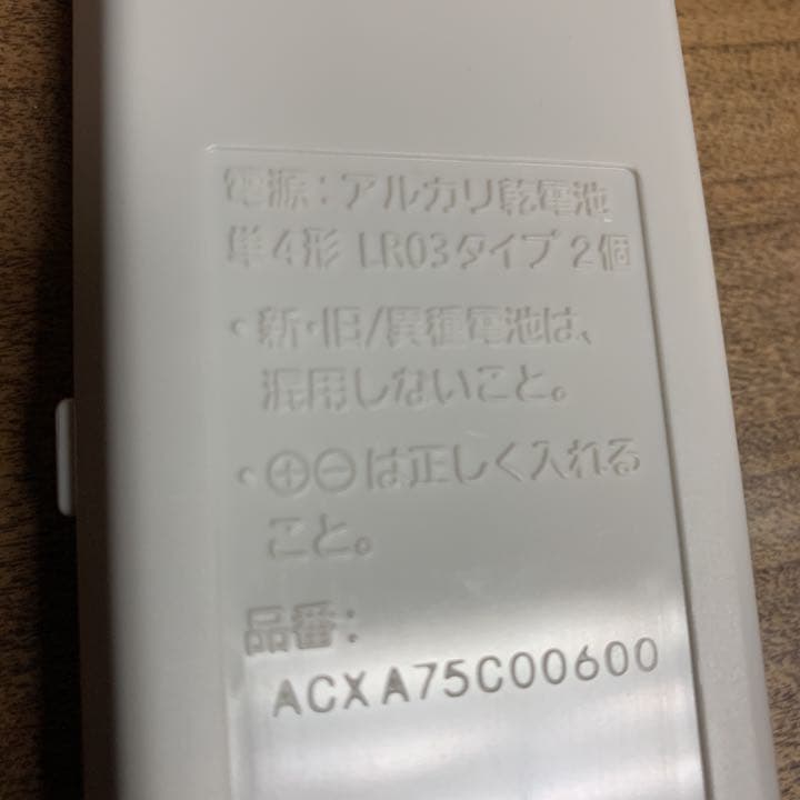 パナソニック エアコンリモコン