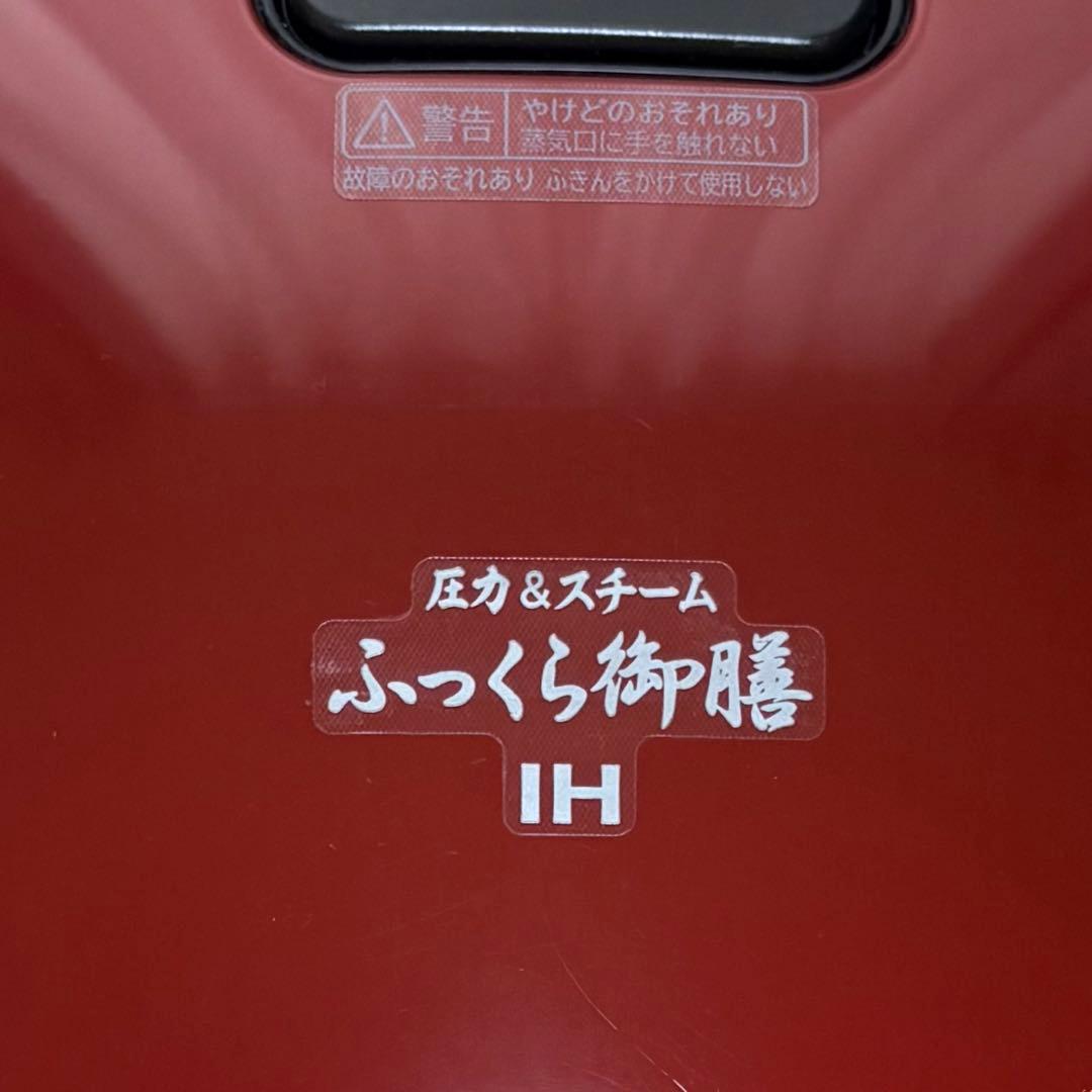 日立HITACHI 圧力&スチームふっくら御膳IH RZ-TS105M