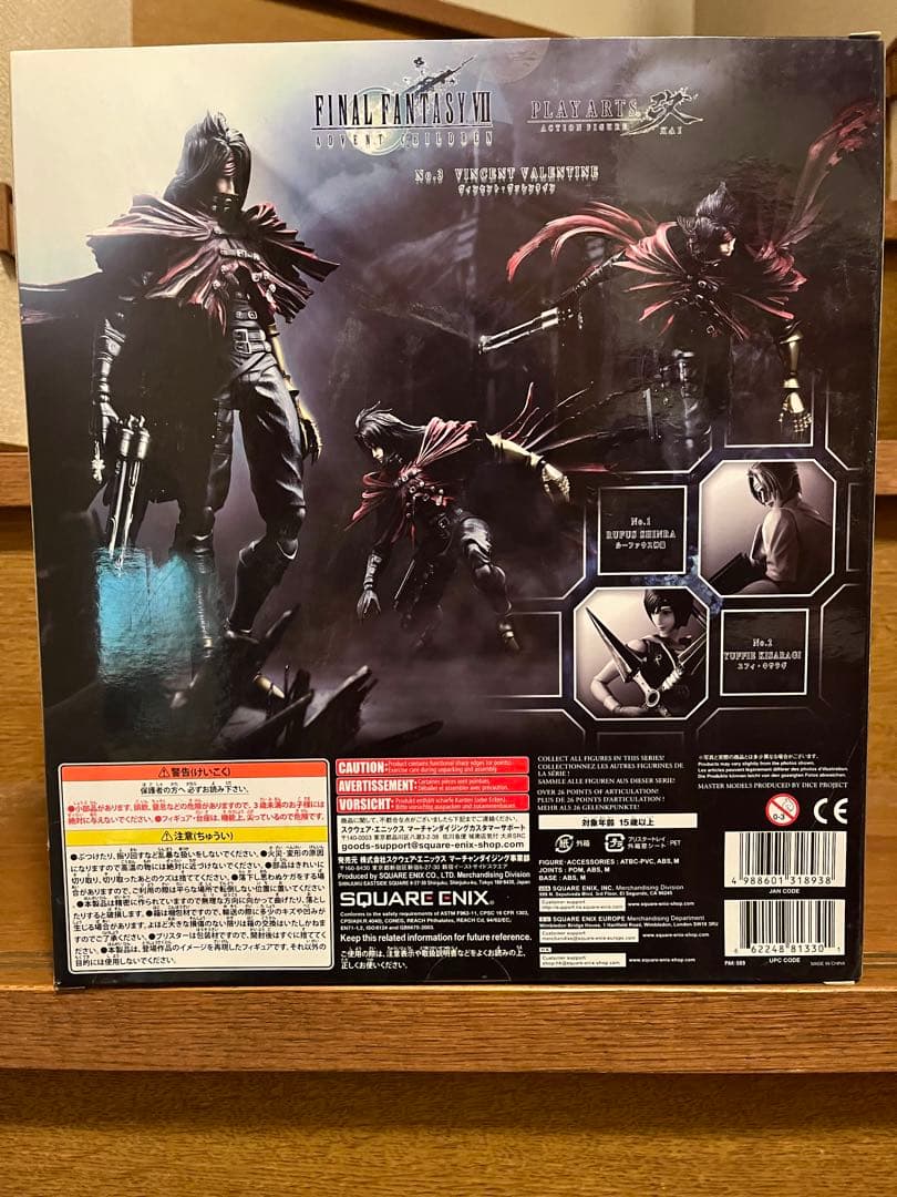 プレイアーツ改 ヴィンセント・ヴァレンタイン