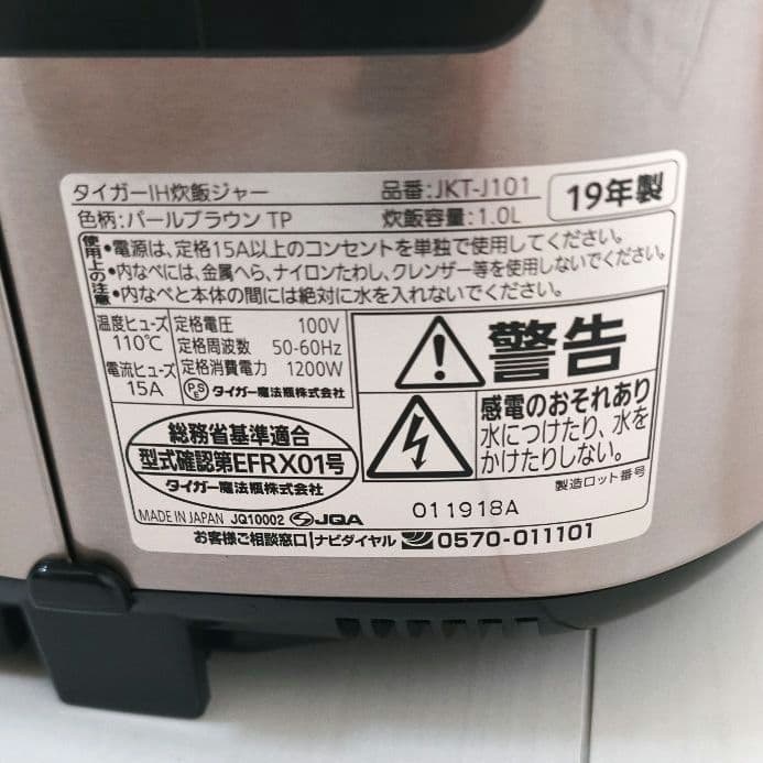 TIGER IH炊飯ジャー　JKT-J101 みんなのtacook　5.5合炊き