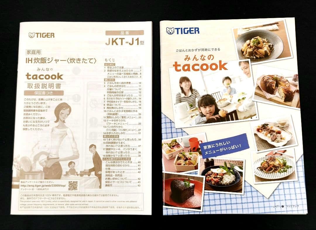 TIGER IH炊飯ジャー　JKT-J101 みんなのtacook　5.5合炊き