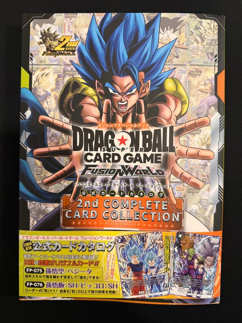 フュージョンワールド　孫悟空/ベジータ　カードカタログ　コレクション