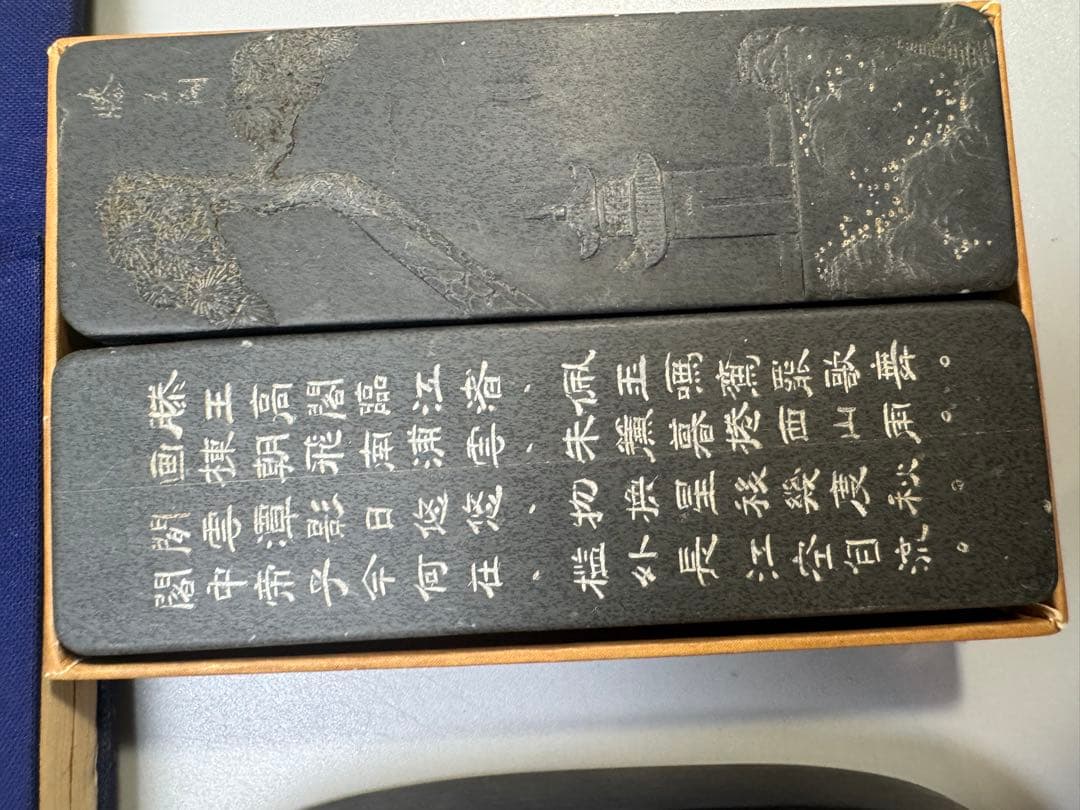 中国 文房四宝 墨 紙鎮 水滴 硯 まとめて DT818