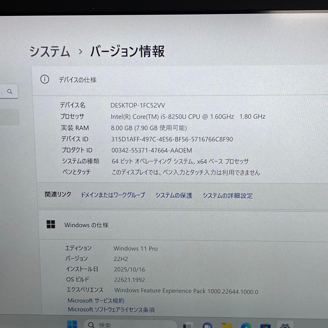 Windowsノート本体 #328 Vaio VJPF11C11N i5-8250U 8GB SSD256