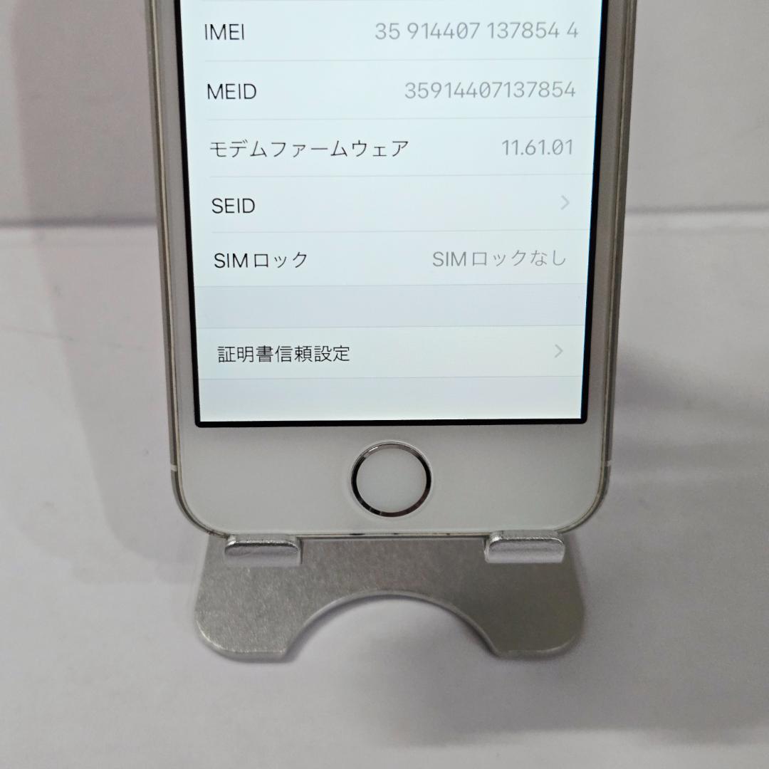 01 iPhone SE シルバー SIMフリー バッテリー94%