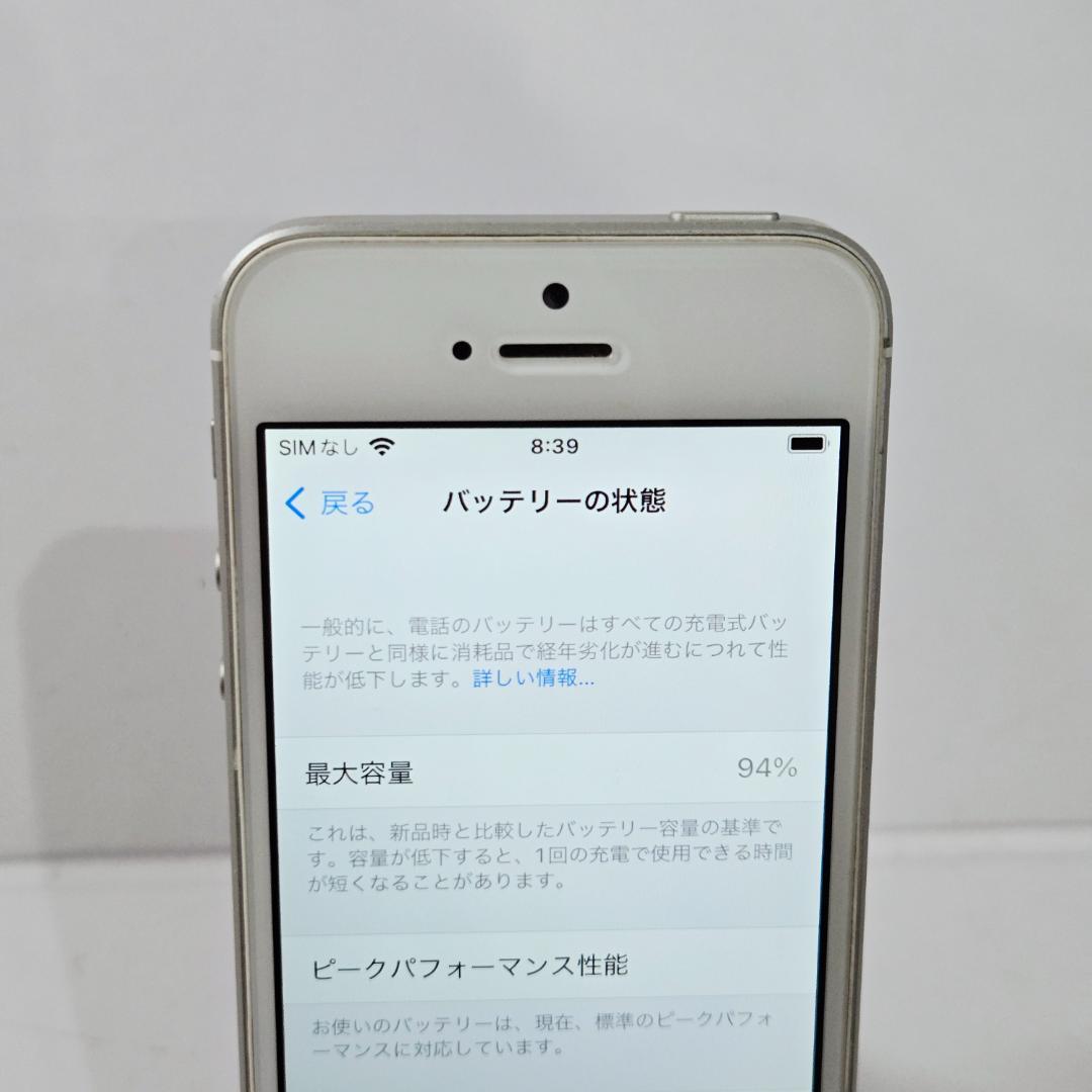 01 iPhone SE シルバー SIMフリー バッテリー94%
