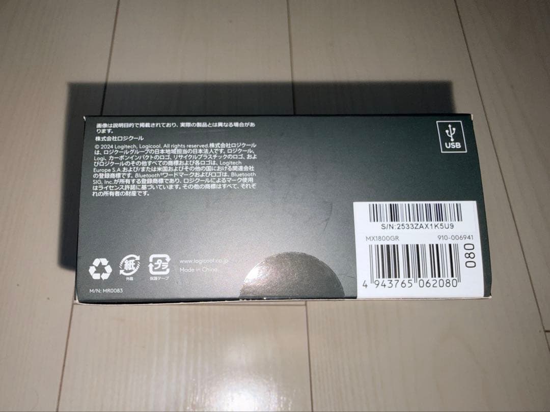 ロジクール MX ANYWHERE 3S MX1800GR