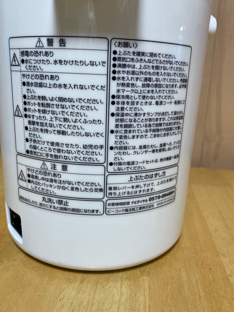 2022年製 日立レンジ＋21年ポット 2点セット