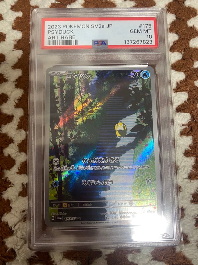 psa10コダックAR psa10ラッキーAR ポケカ