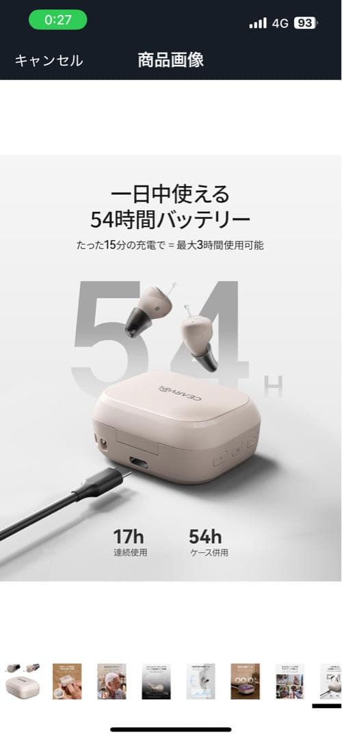 Cearvol 集音器 高齢者ケースコントロール ノイズリダクション　成さん専用