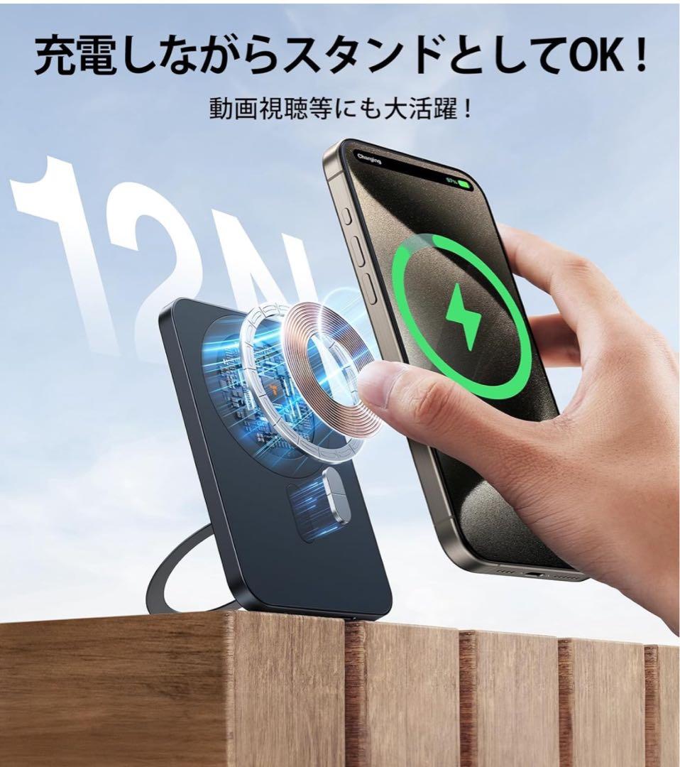 【最強版・360°回転スタンド】 モバイル バッテリー MagSafe対応 軽量