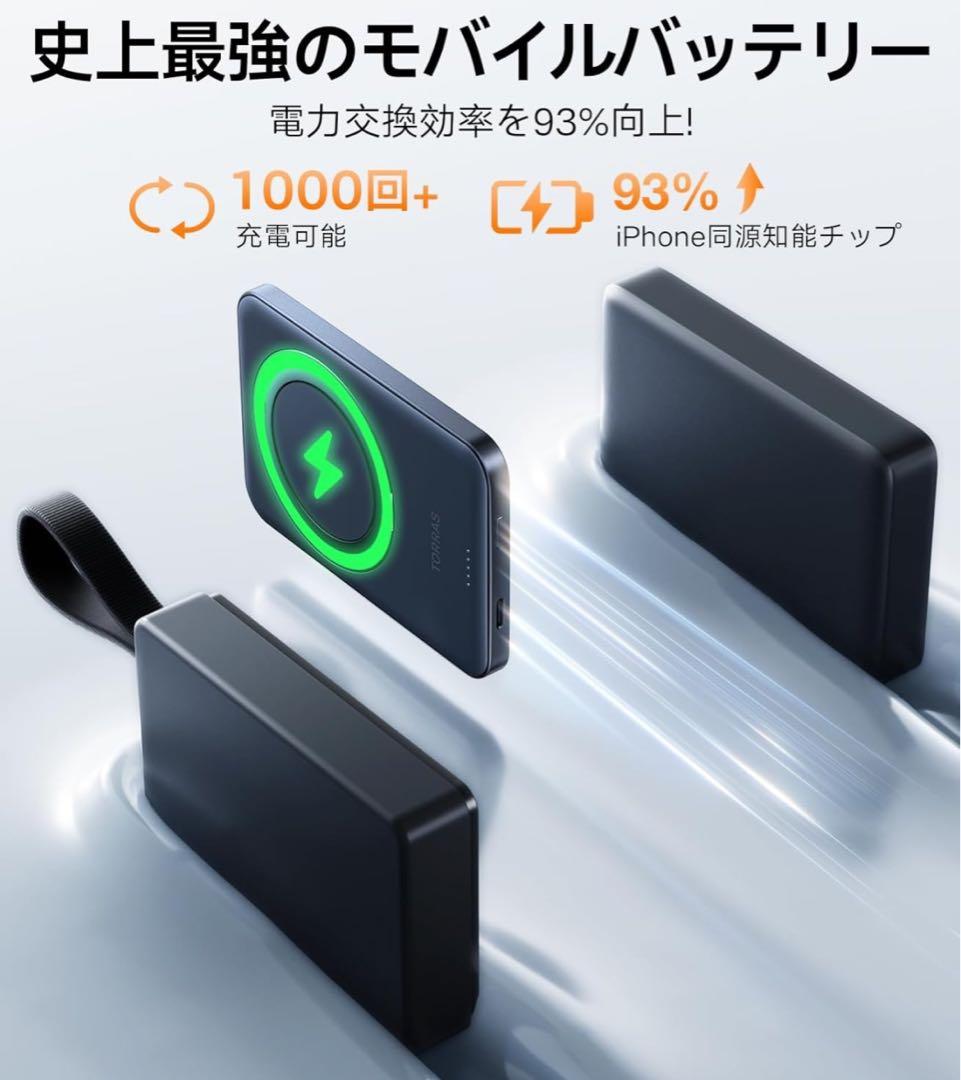 【最強版・360°回転スタンド】 モバイル バッテリー MagSafe対応 軽量