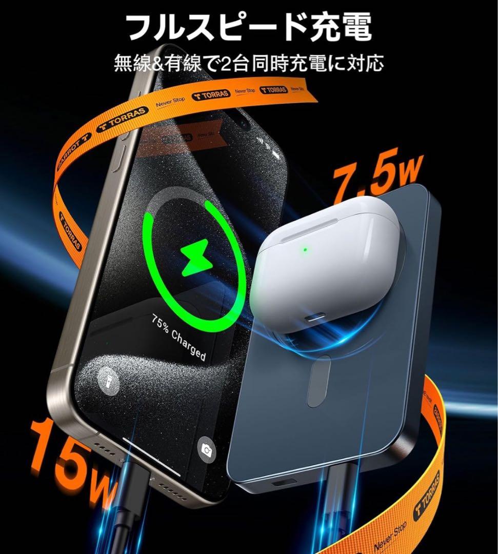 【最強版・360°回転スタンド】 モバイル バッテリー MagSafe対応 軽量