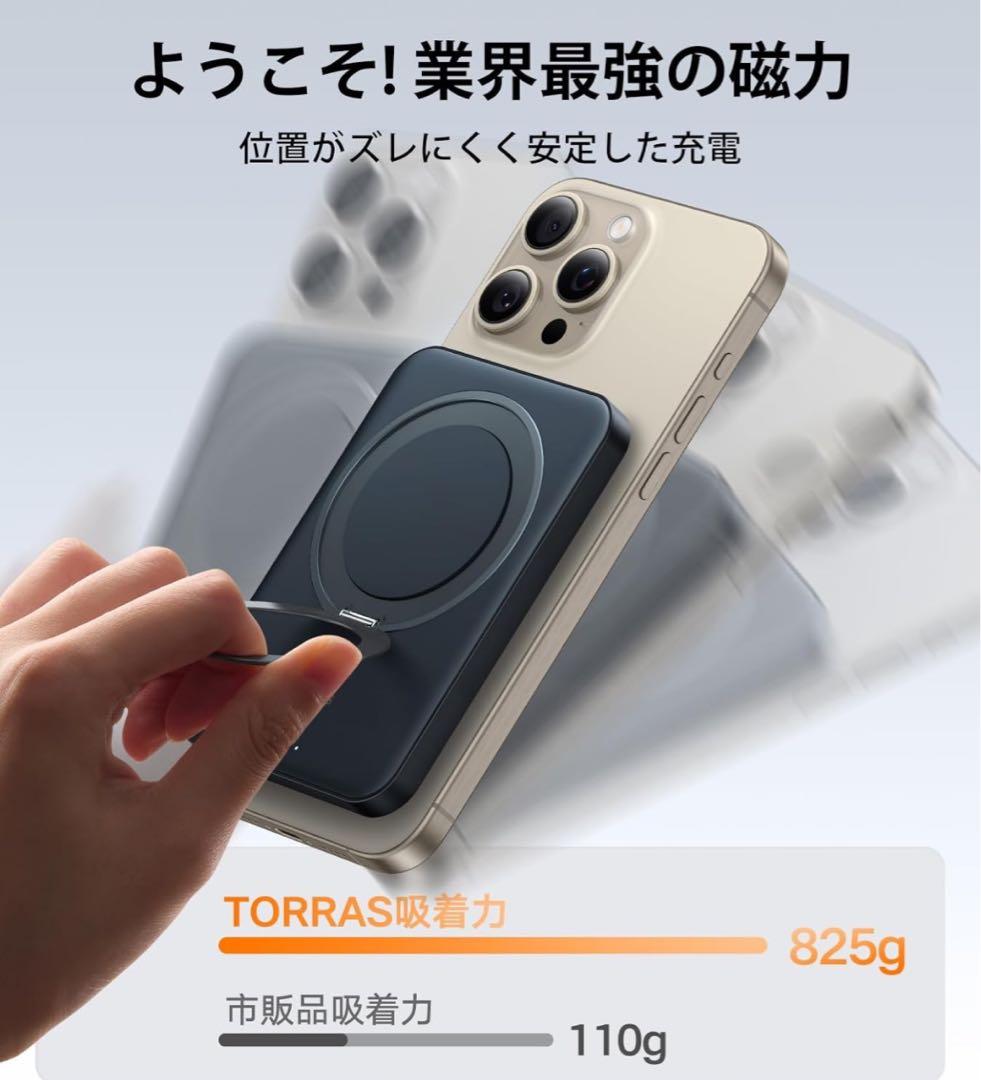【最強版・360°回転スタンド】 モバイル バッテリー MagSafe対応 軽量