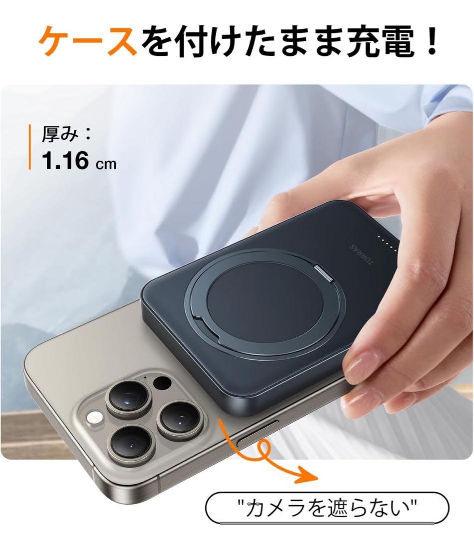 【最強版・360°回転スタンド】 モバイル バッテリー MagSafe対応 軽量