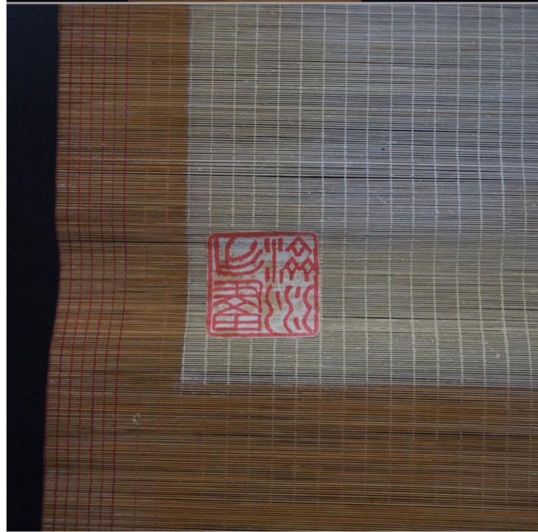 送料無料　重慶画家楊済川『松鶴長年』竹簾画４幅　王夢白・斎白石に師事　竹簾画名人