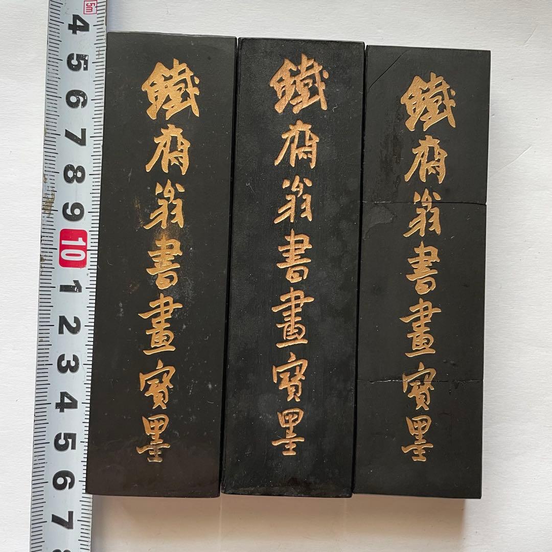 書道具　鉄斎翁書畫寶墨 上海墨廠　油煙101 3枚　200g