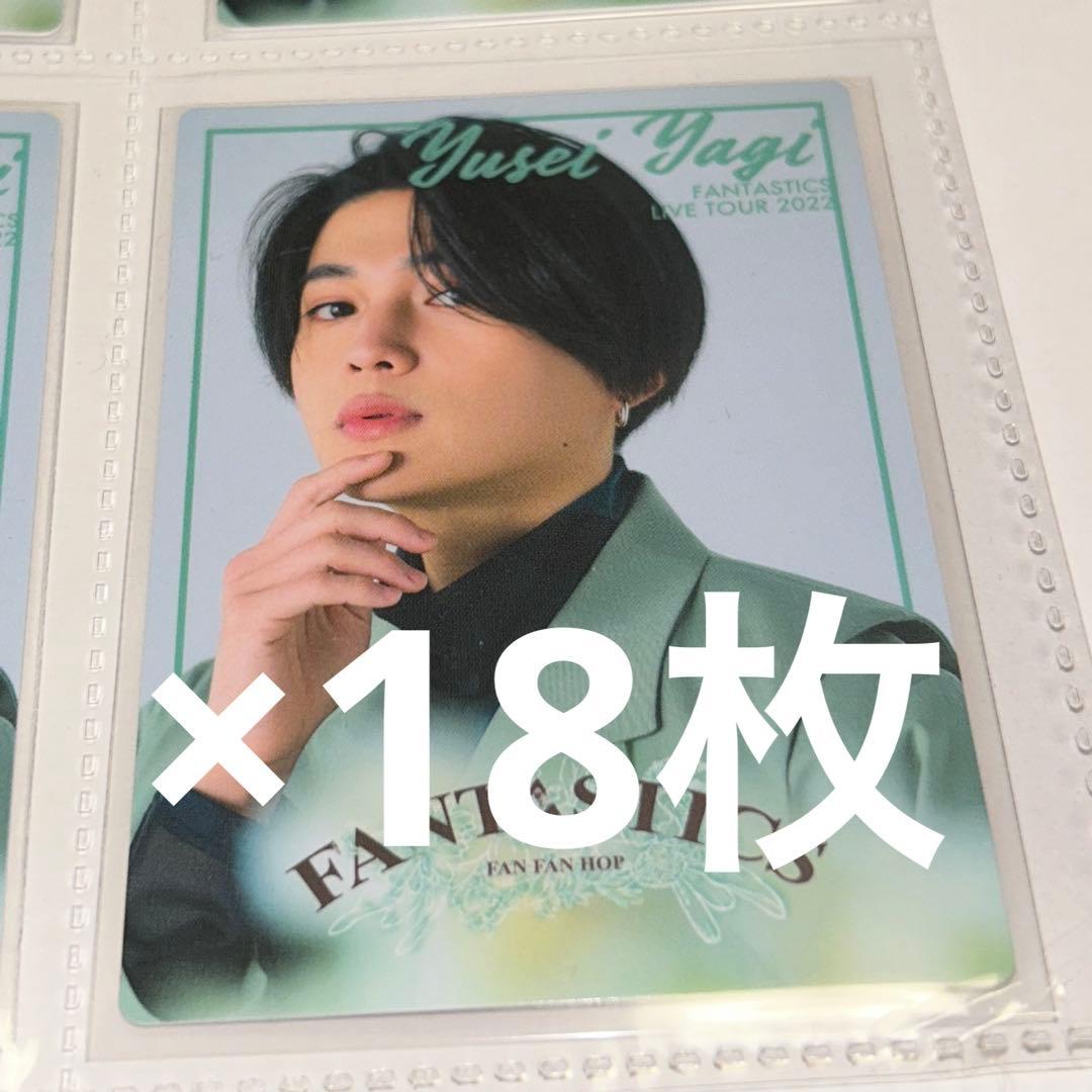 FANTASTICS 八木勇征　フォトカード　まとめ売り