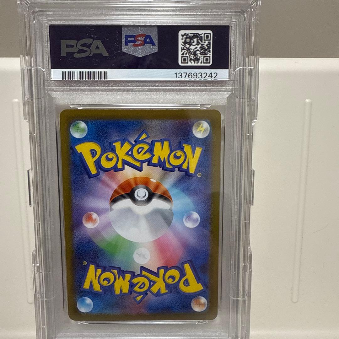 ブルンゲルex 170/086 SAR PSA10