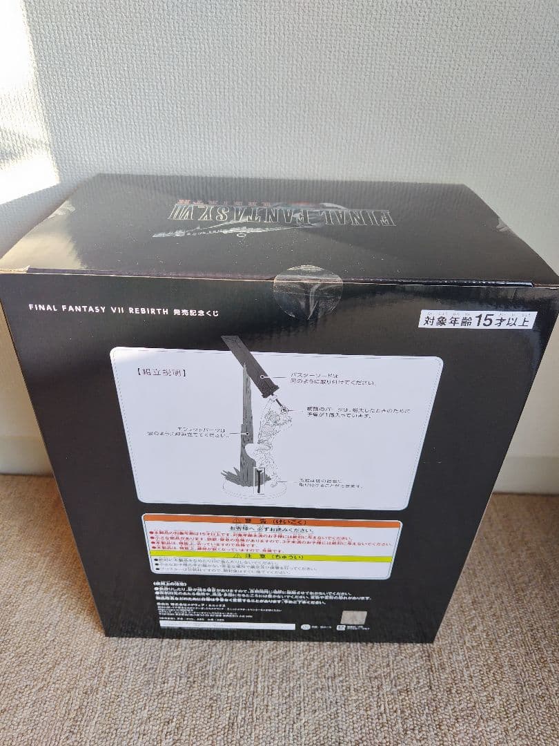 ファイナルファンタジー VII 一番くじ A賞 クラウド・ストライフ