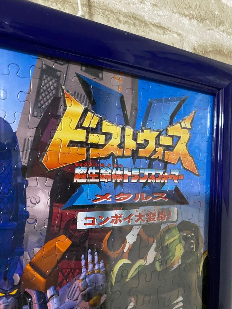 トランスフォーマー ビーストウォーズメタルス ジグソーパズル メタルスラットル