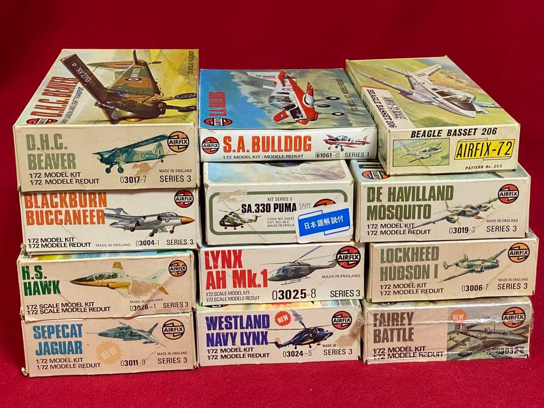 エアフィクス1/72 H.S ホーク 他 イギリス機 全12個セット