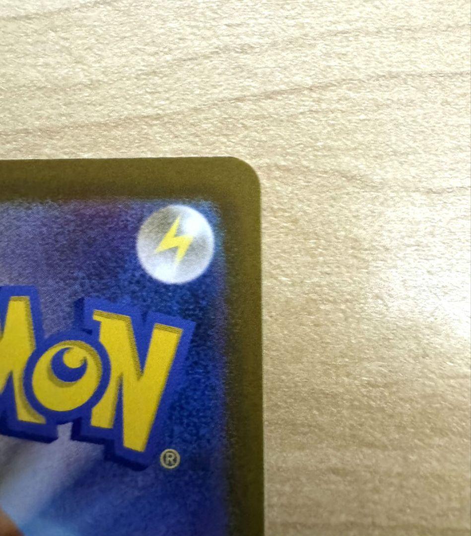 メガリザードンx ex sar　ポケモンカード　ポケカ