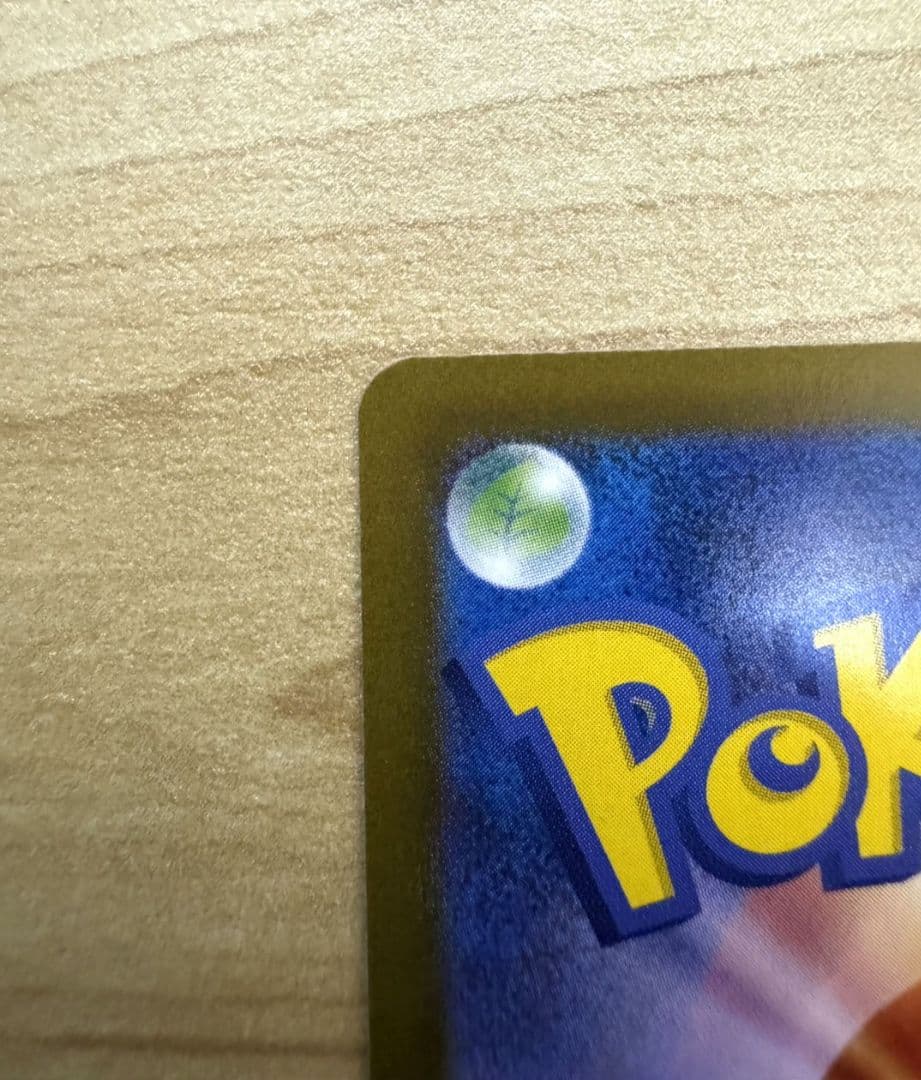 メガリザードンx ex sar　ポケモンカード　ポケカ